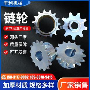 定做1寸16A45#单双排大链轮小链轮链条机械传动加工配件加工大全