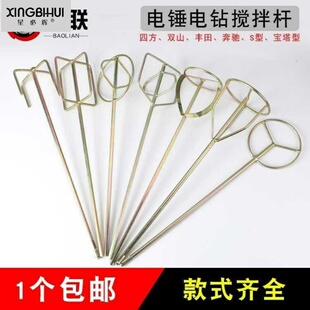 杆棒搅灰杆搅拌机腻子粉电动旋转杆杠螺旋打灰水钻头杆石灰冲击