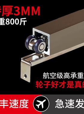 木门推拉门吊门轨道吊轮滑轮吊轨移门上导轨全套铝框门玻璃阳台