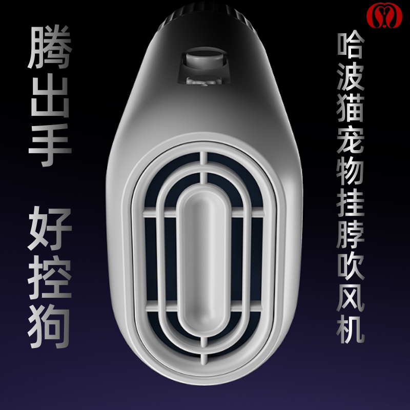 哈波猫宠物吹风吹水机小狗猫咪洗澡专用迷你挂脖大功率拉毛一体