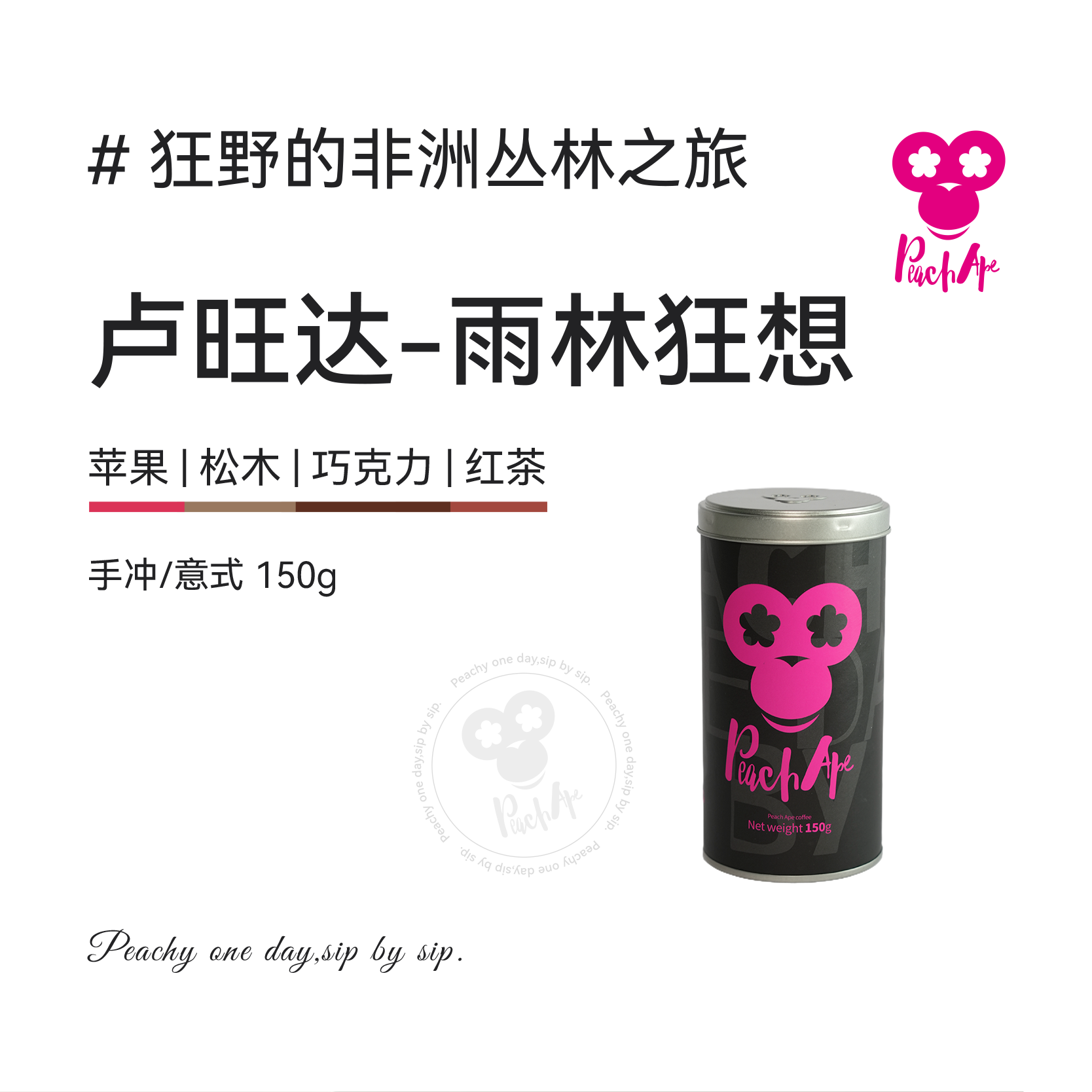 卢旺达水洗中深烘焙SOE咖啡豆