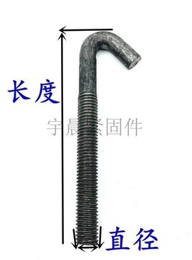 80246格栅板挂钩筛网钩弯钩螺栓钩头螺丝定各种勾件