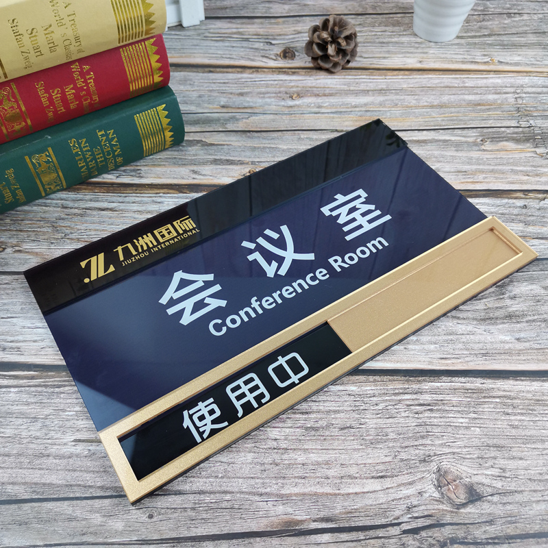 可滑动切换状态牌使用中/空闲中会议室提示标识标牌公司门牌标志