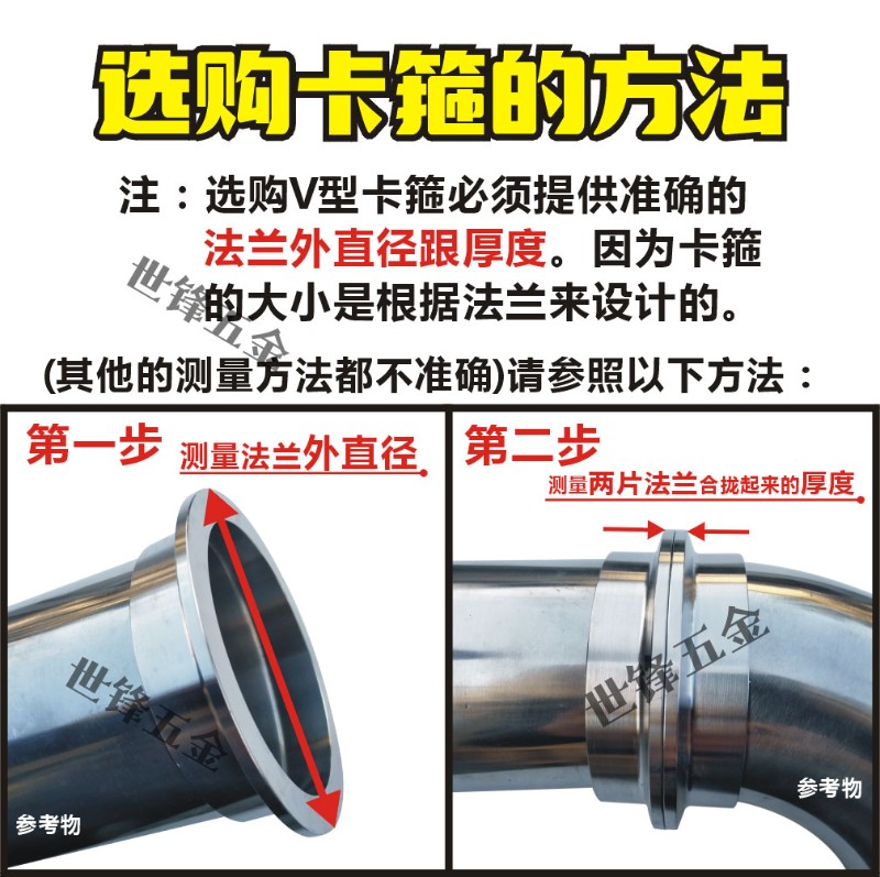 排气管抱箍不锈钢V型卡箍涡轮增压器卡子快放型沟槽管夹 - 封面