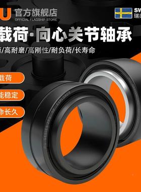 进口IGQOFU关节E轴承GF40ESGEF45ESGE5F500ESGEF5ESGEF6ES