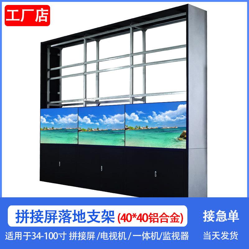 拼接屏架KAL落地5电脑拼装墙挂架5寸机柜铝柜型材监控电视墙支挂