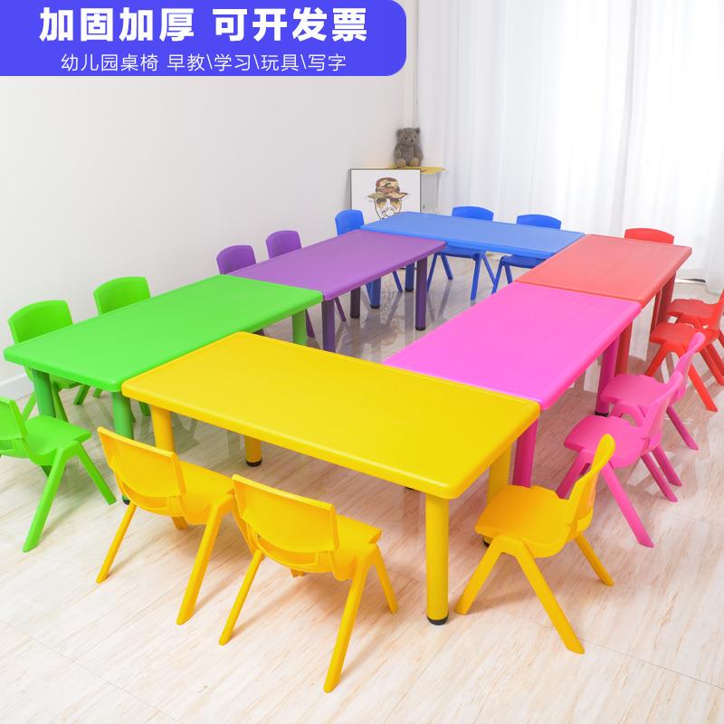 儿童椅长桌方形桌MHD-0247幼儿园塑六桌椅学习桌料椅幼儿人塑料桌