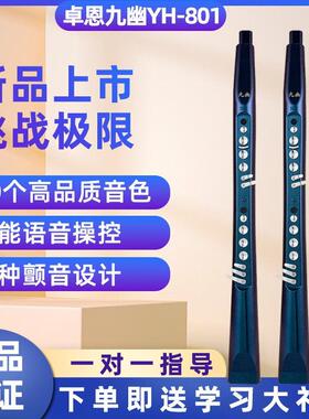 九幽卓恩九款幽电吹2025新YH80年1国产中管老人电子吹JD100794管
