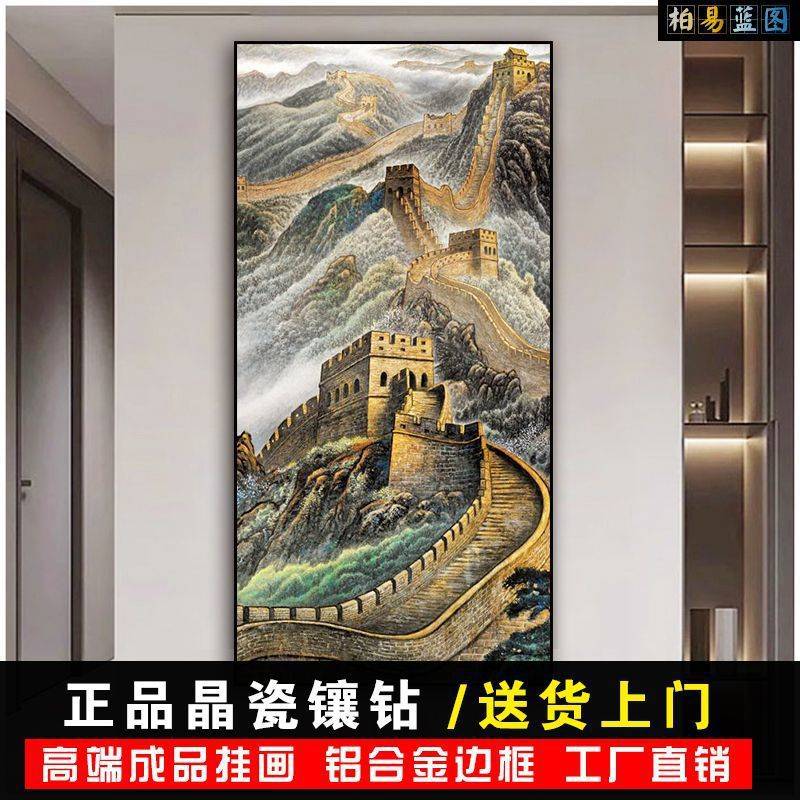2024新款高端新款万里长城江山如此多娇入户玄关过道走廊装饰挂画
