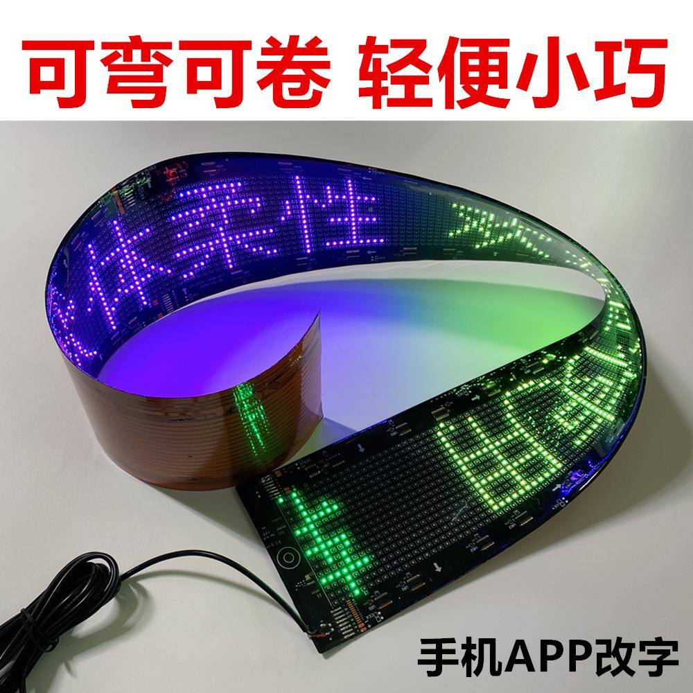 G5B全彩柔性thh%lolz软体橱LRED车载广告显示屏屏手机改窗牌走字V