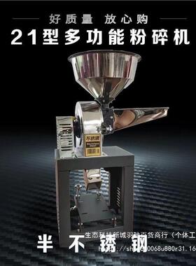 家用型OUX不锈钢粉碎机超细谷杂打粉机料研磨小机五默认香项