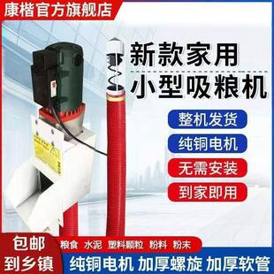 用便家式吸粮机小型车载大吸力携PWQ抽粮机谷机新型软管吸绞龙上