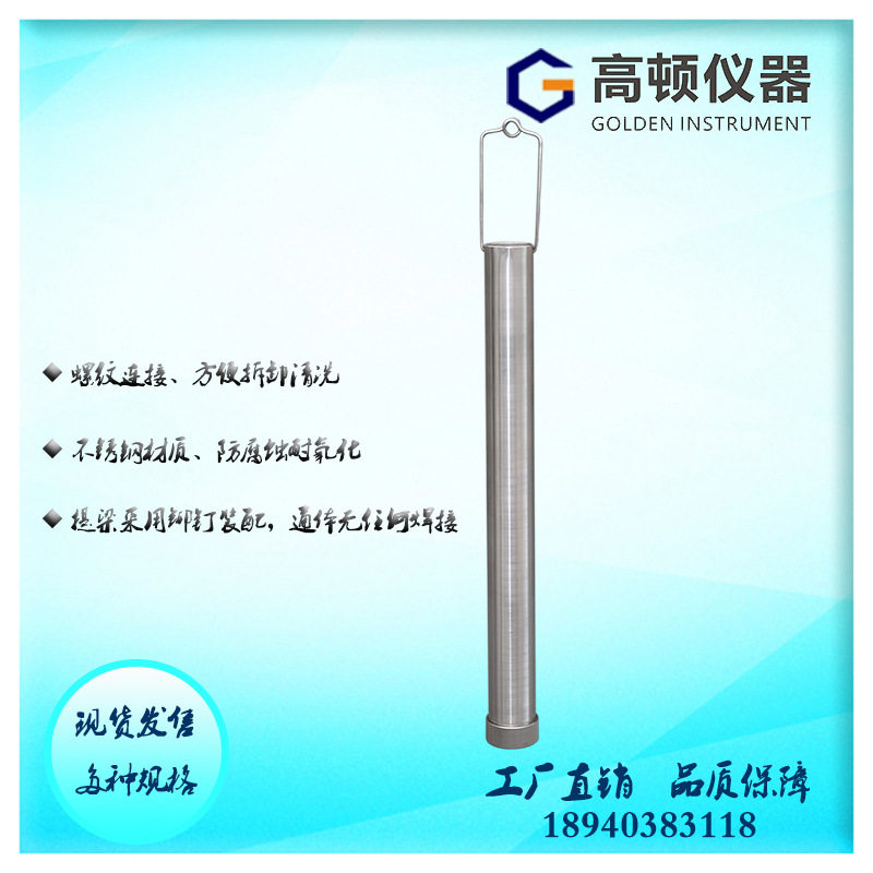 GSY-ZHT-B型304不锈钢石化产品小尺寸开口式容器油桶置换采样器