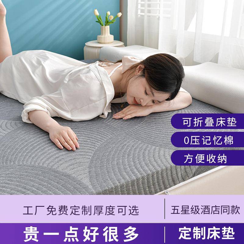 可褥拆洗床垫记忆海绵床垫子生单双人家用室卧软RIL垫学宿舍床垫