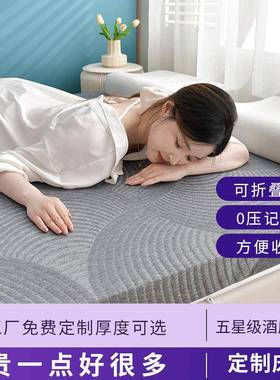可褥拆洗床垫记忆海绵床垫子生单双人家用室卧软RIL垫学宿舍床垫