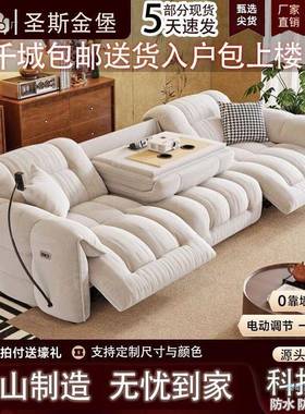 零靠墙头等电动多油功舱沙发客厅家影院庭猫抓能布科技布奶无品牌