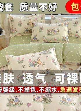 全四棉件纯棉100被套单学生宿舍床被子三件套夏季春tb-69108秋4套