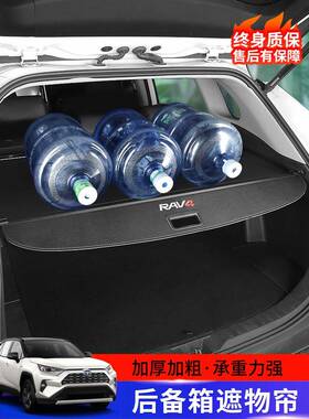 243320新兰款rav4荣放遮物帘威达伸备式原车隔物板后箱内饰缩专用