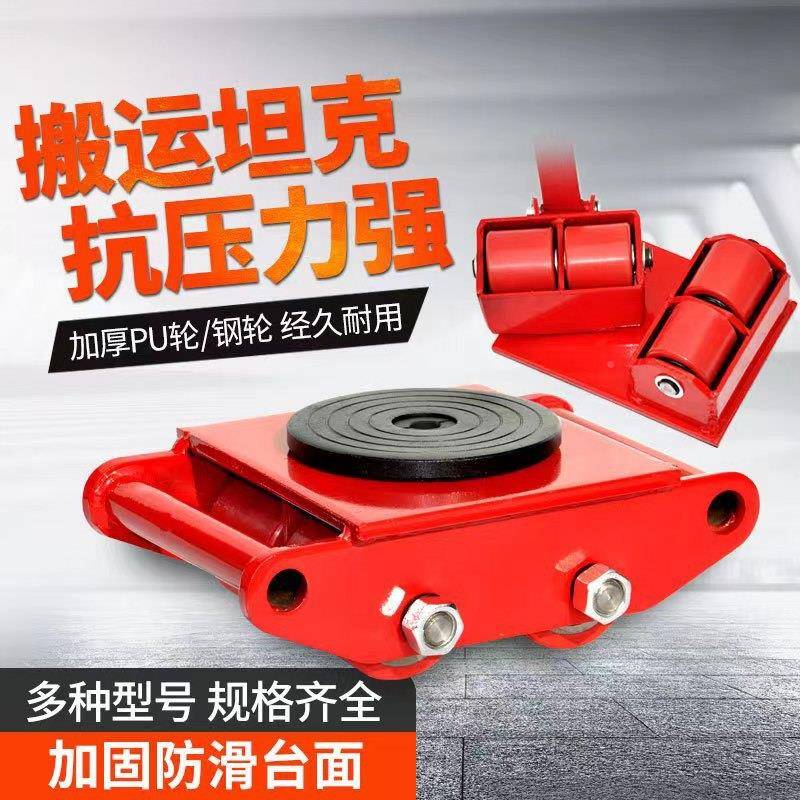 搬运坦克车直转向万轮重物移搬动坦克车合金钢运车地无品牌/行牛