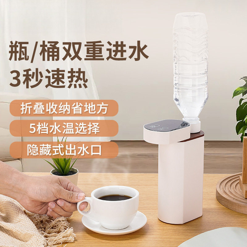 便携桌面即热饮水机3秒出热水