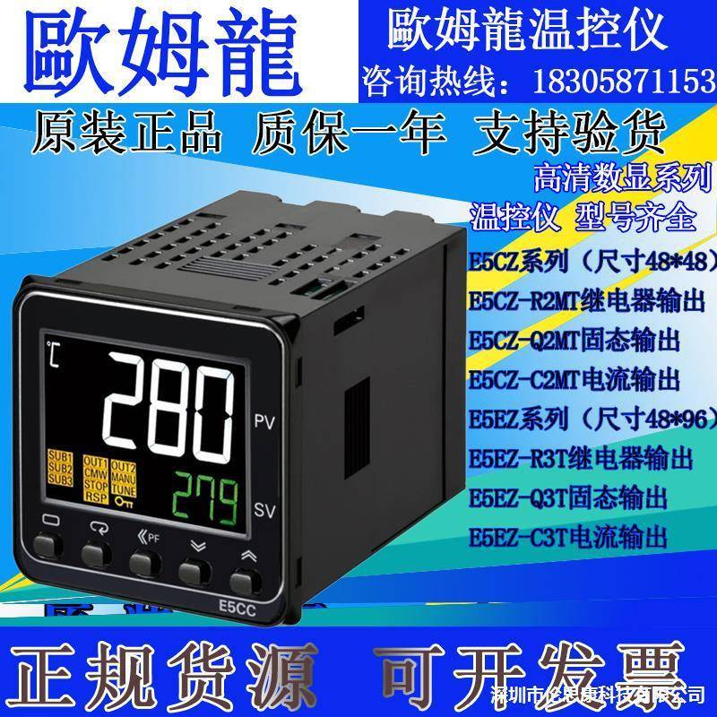 歐姆龍温控仪5C无品牌/CEX/RX2A/SM800/E5CZR2/Q2MT/QR2MTC2MT温