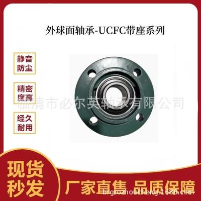 外球面2轴2承带座轴承UCFC21UCFC12UCFC13UCFC214QDI1UCFC215