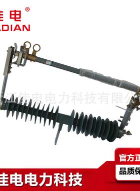 厂家销5V防风型跌落断式熔器直高压跌落式熔断BKS器熔断器高品K质