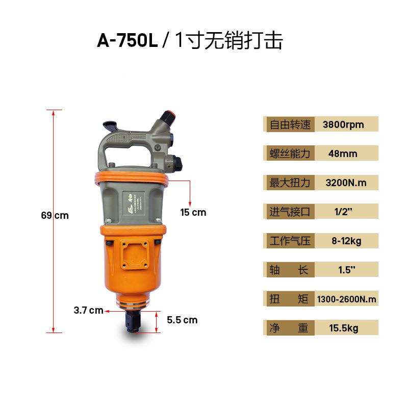 巨柏8无品牌/5/L1051寸工级业风炮大扭力气动扳手卡车轮胎拆卸扳
