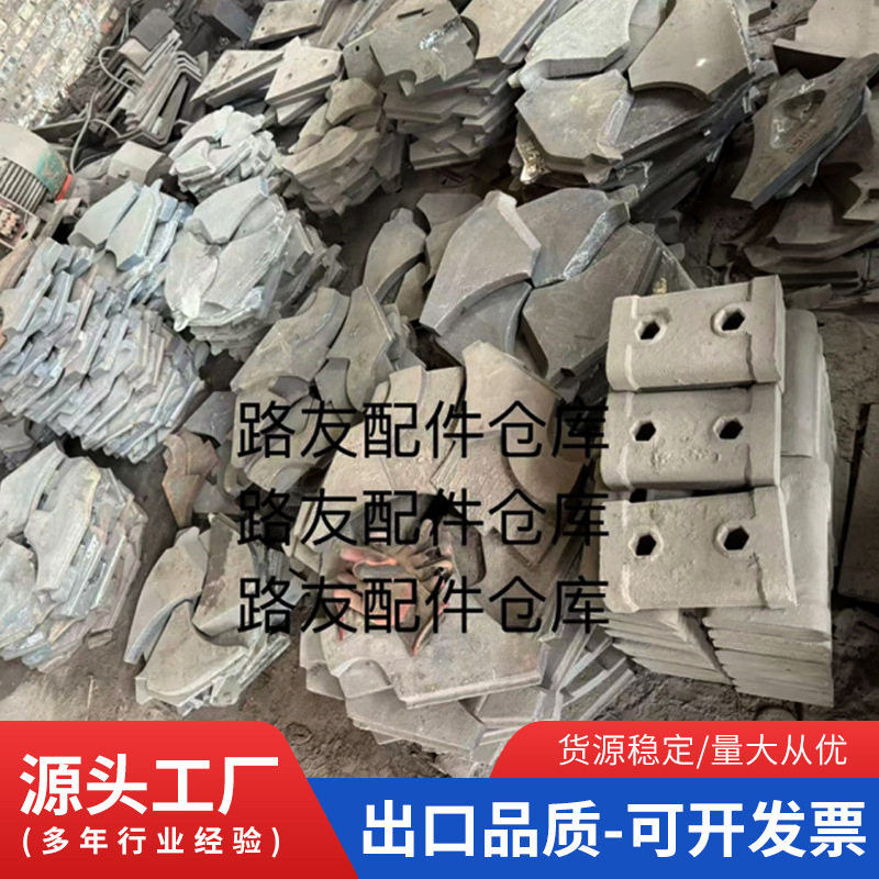 上击打护板厂家粉碎设备配件5X1145/5X9532/5X7615/5X8522护板