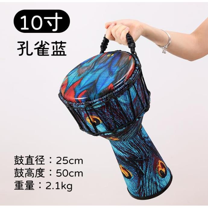 8.5寸童非洲鼓1无品牌/0寸PV儿C成人者初学丽江12寸专业奏手拍鼓