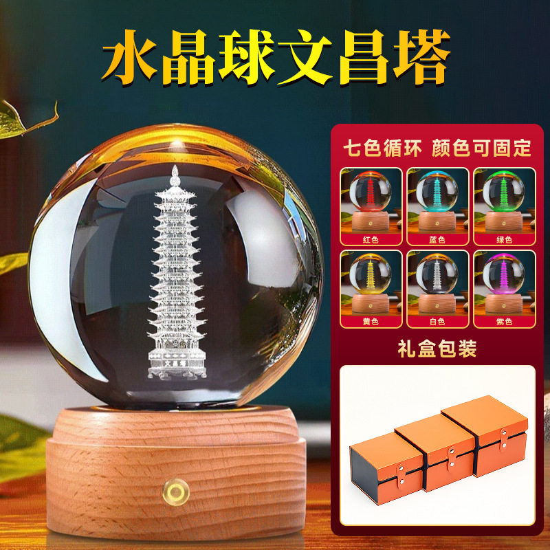 文昌塔水晶球音乐盒摆件七彩13层学生用发光底座白色水晶书桌摆件