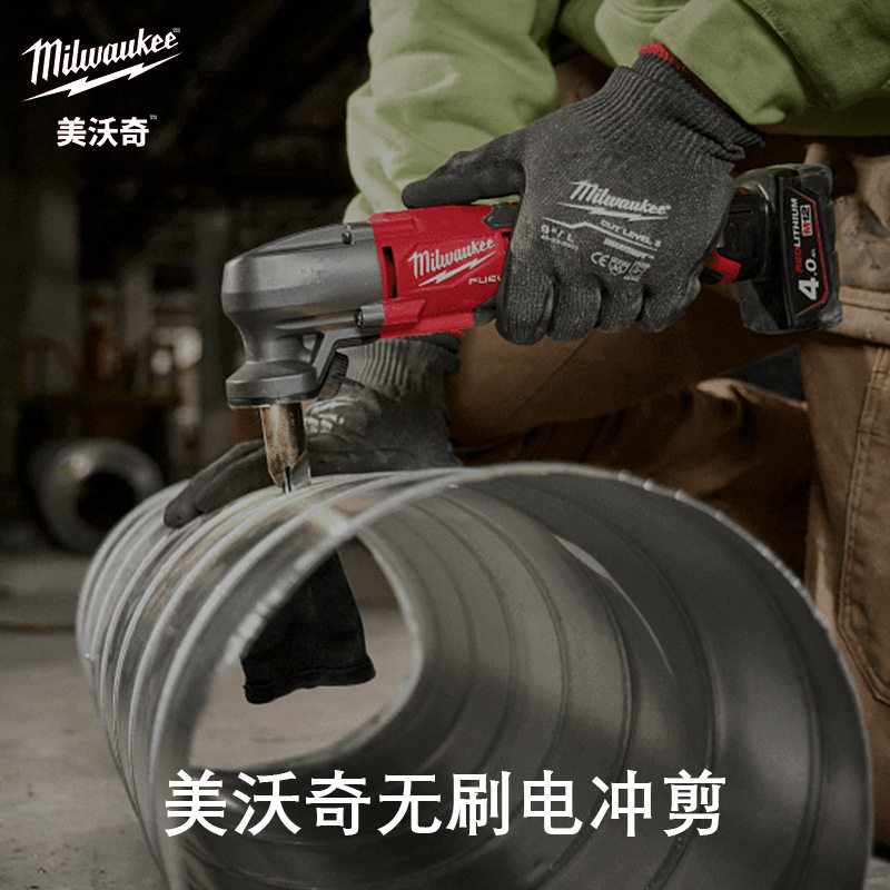 美沃奇M12FUEL无刷电冲剪