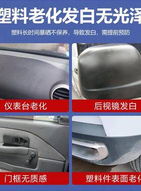 汽车塑件翻新ltao1021剂还原剂黑色车用料胶料老塑镀晶表板蜡内饰