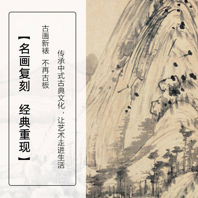 国装饰画富春山居图新式客厅办公室壁画FSU世传名画画山水水墨中