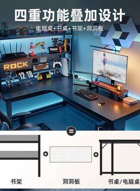 转人电竞桌电脑桌式家用双书桌书架一体桌卧室拐角桌LOA子台办公
