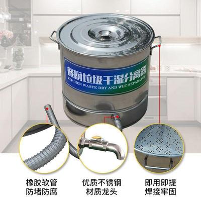 垒多功能泔水分离器餐厨垃圾处理机锈钢垃圾厨房桶垃圾干不麦太保