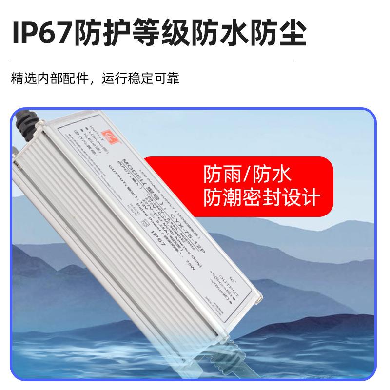 现货CX程Y源系列75W防水电源动器亮化工专业设WRG驱备电LED开关电