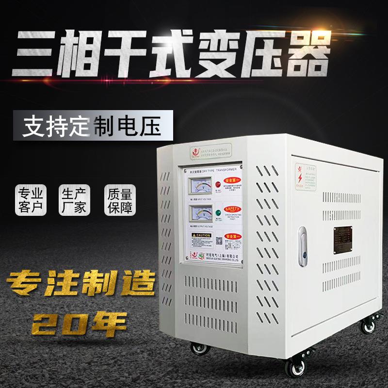 越南缅甸机械设备三相干式变压器SG-00K2VA4802LCG20v230v用208v6