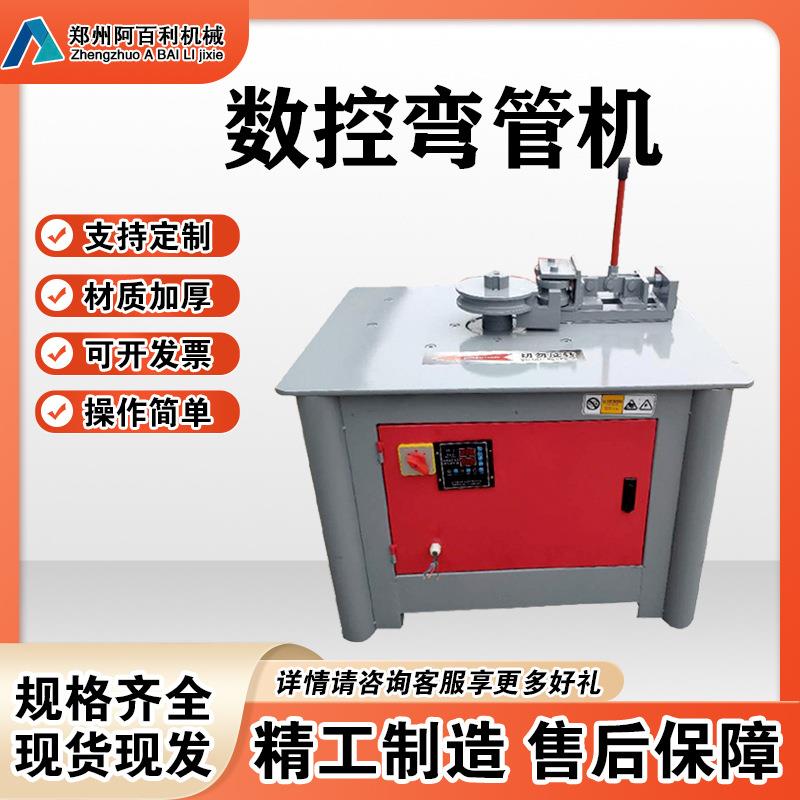 ABX51数控弧弯管机平台式数控折弯圆管方管护栏机弯型机U型弯管机
