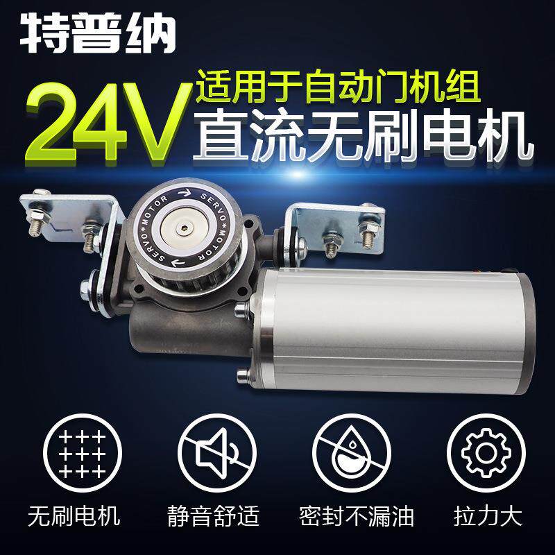 特普纳自动门马达速玻感应门静音电电机机多玛减箱RT120璃81520疯