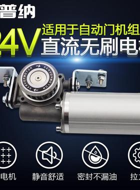 特普纳自动门马达速玻感应门静音电电机机多玛减箱RT120璃81520疯