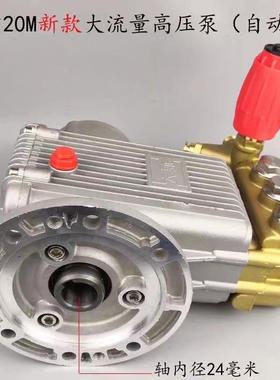 乘冠宙大锐总研超高压洗车机清洗机刷OYH泵专用高压泵头成配车件