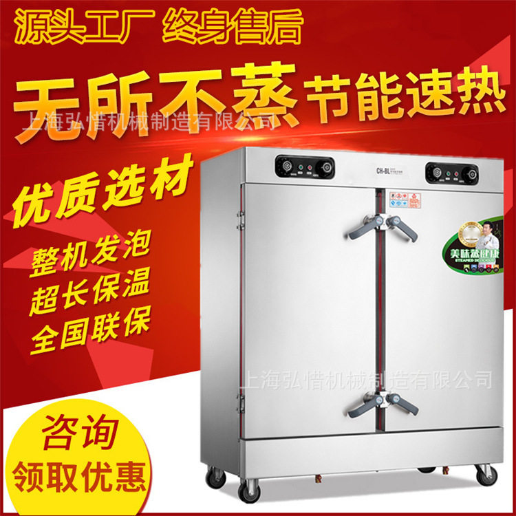 商用蒸饭柜电蒸汽两用全自动定时