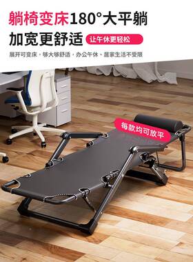 众之亿躺午椅休折叠椅子办公睡床靠背沙ltao7812发午懒人椅阳室台