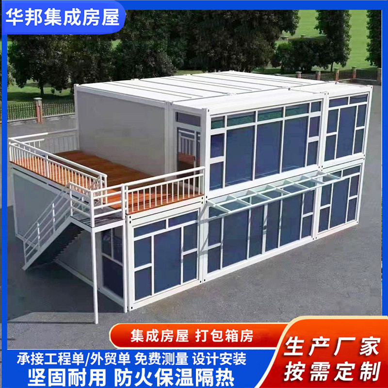 户外双层快拼玻璃幕墙活动板房