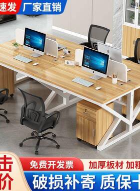 职/员公办2公室办BKJ桌子员工电脑桌简约现代隔断屏风工作位4/6/