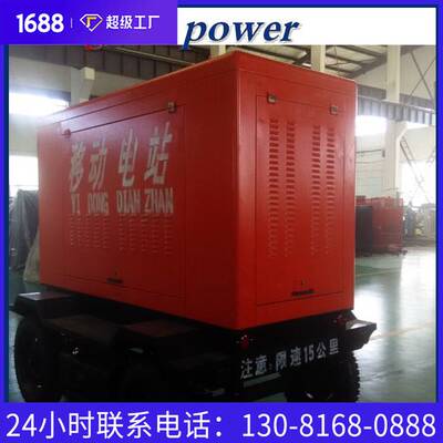 上柴移动发电机30kw 50kw拖车式柴油发电机组 发电机组100kw