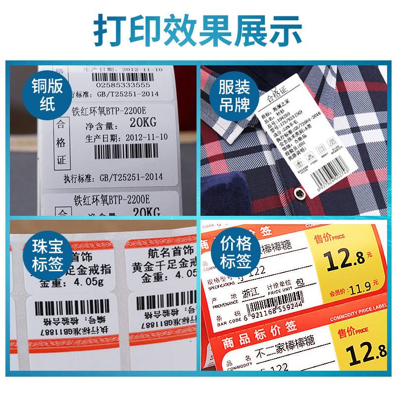 argox立象CP-2140M/3140L条码打印机 不干胶标签打印机铜版纸服装