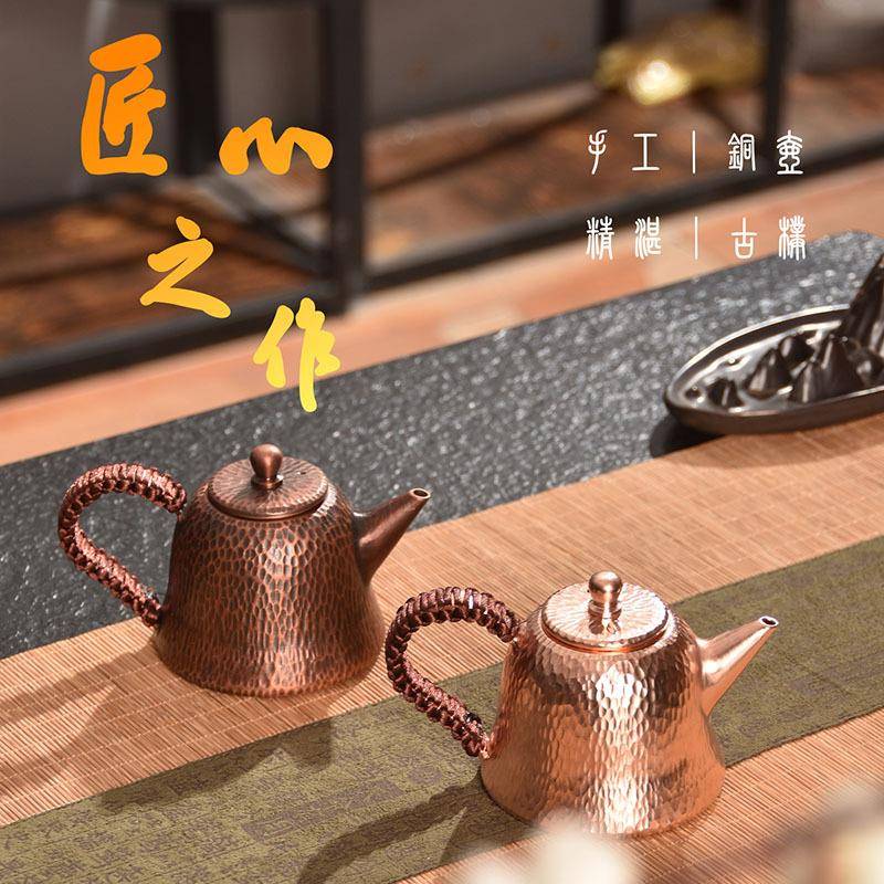 th042手工铜茶壶烧水煮壶铜壶小铜壶老铜壶酒温器紫铜水壶