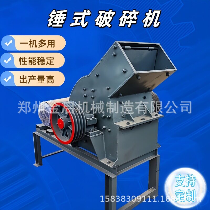 移动锤式破碎机玻璃砖头制砂机混凝土鹅卵石打砂机建筑垃圾粉碎机